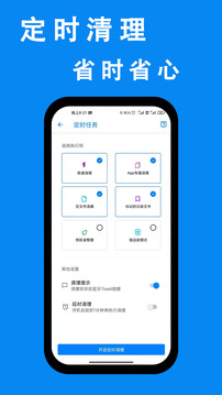 安卓清理君手机软件app截图