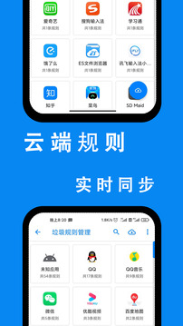 安卓清理君手机软件app截图