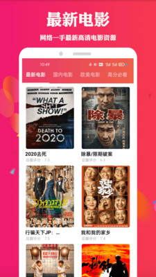 天堂电影手机软件app截图