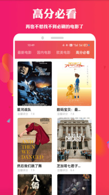 天堂电影手机软件app截图