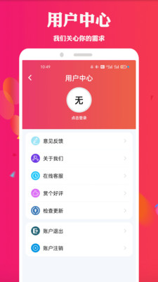 天堂电影手机软件app截图