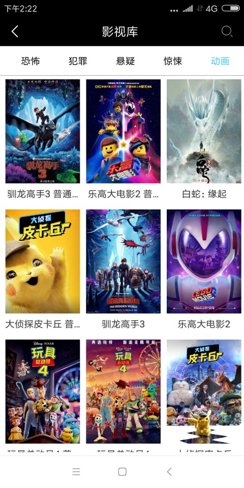 快狗影院手机软件app截图