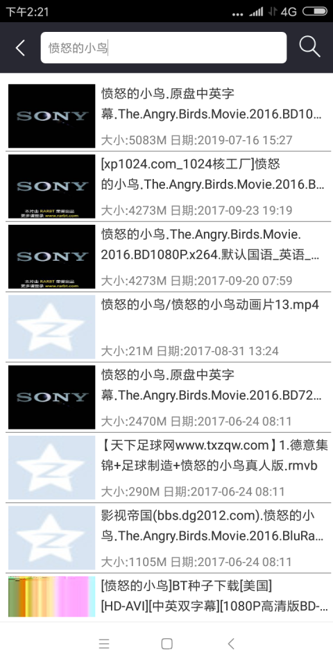 快狗影院手机软件app截图