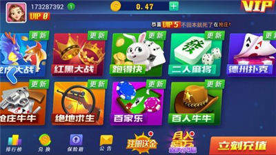 推拉棋牌手游app截图