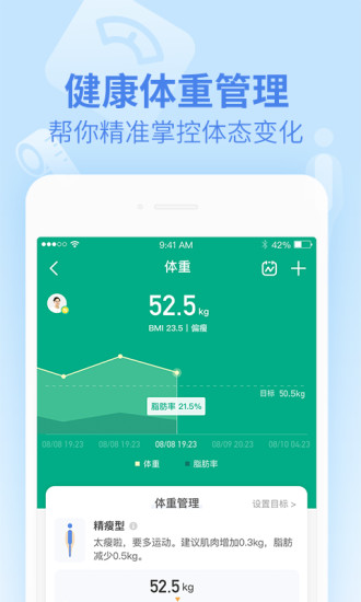 乐心健康手机软件app截图