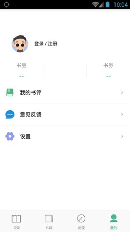 嘿嘿小说手机软件app截图