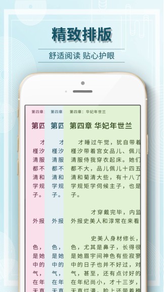 毛豆小说手机软件app截图