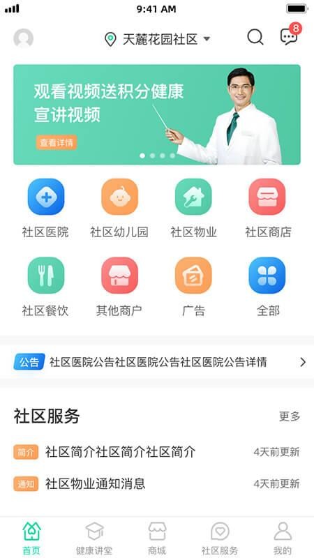 医联惠康手机软件app截图