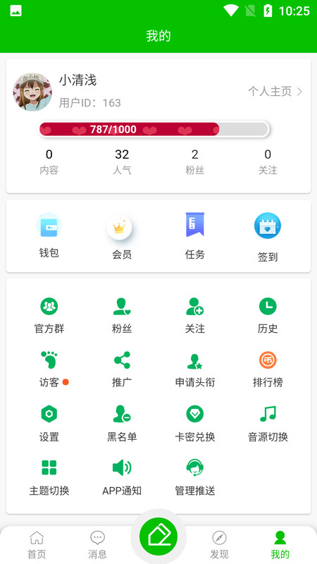 墨轩竹交友手机软件app截图