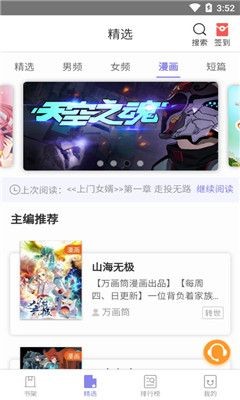 木木阅读手机软件app截图