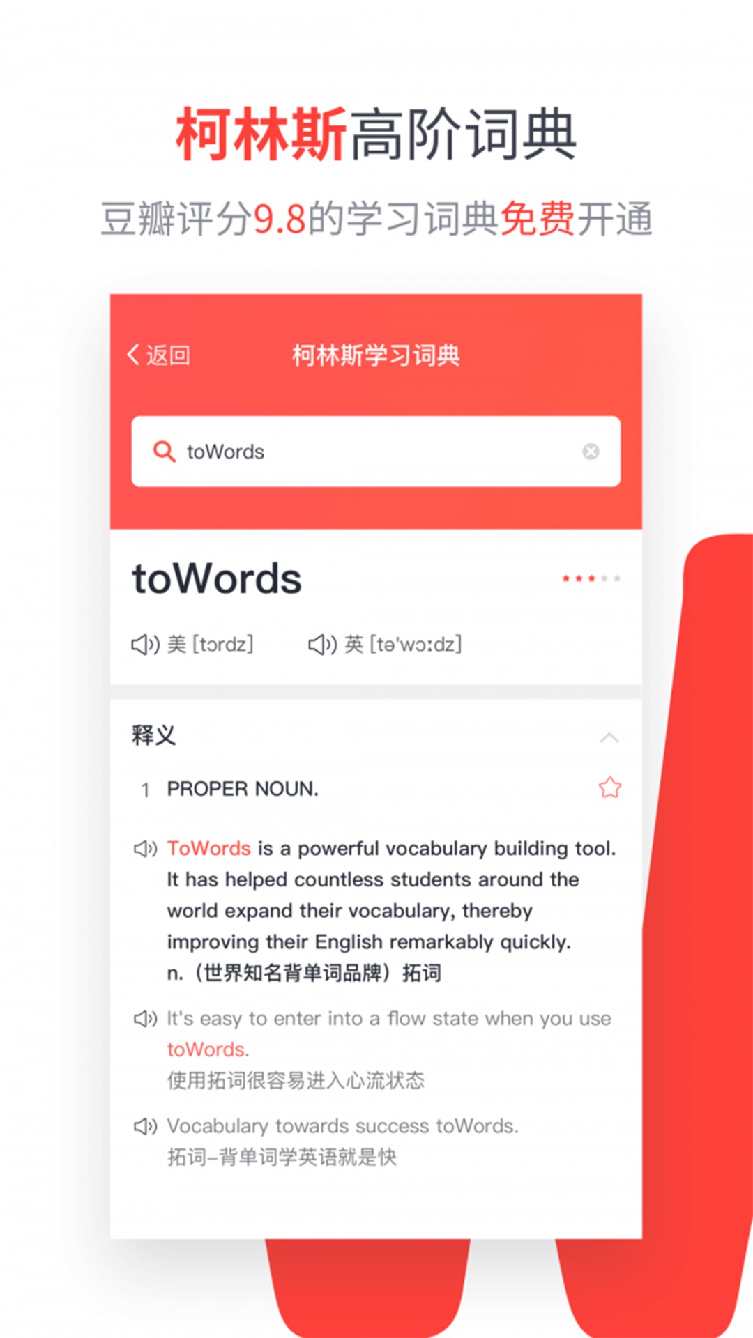 小飞机英语手机软件app截图