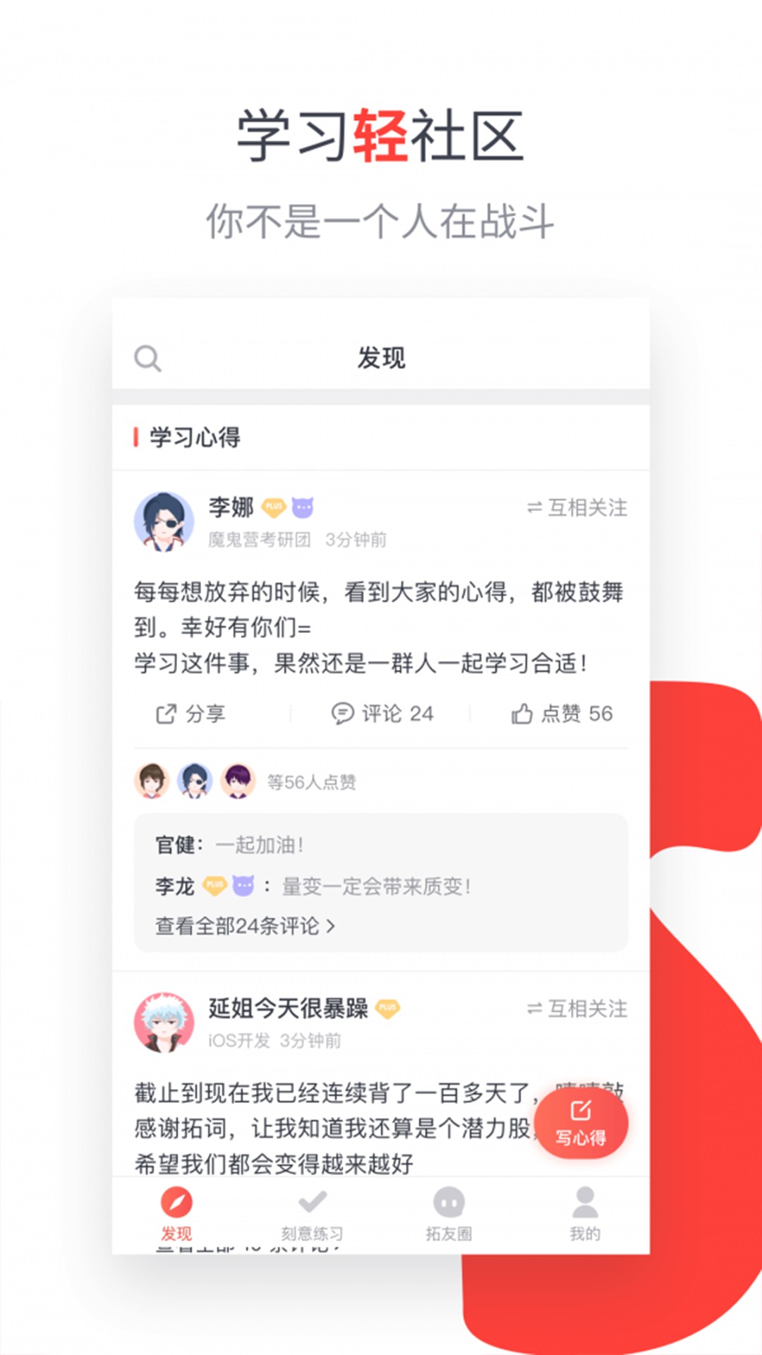 小飞机英语手机软件app截图