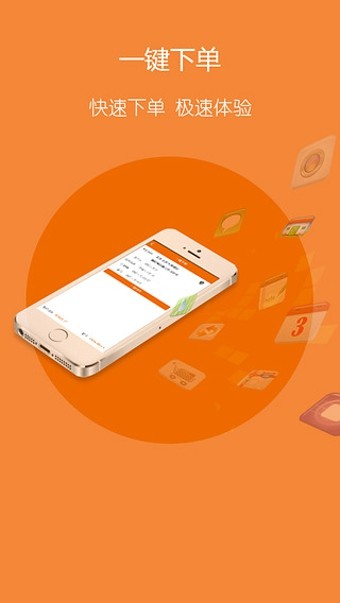 申通快递手机软件app截图