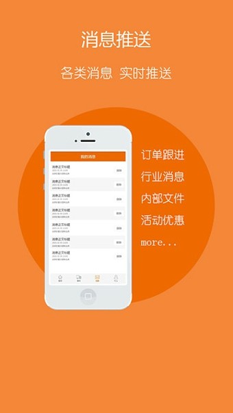 申通快递手机软件app截图