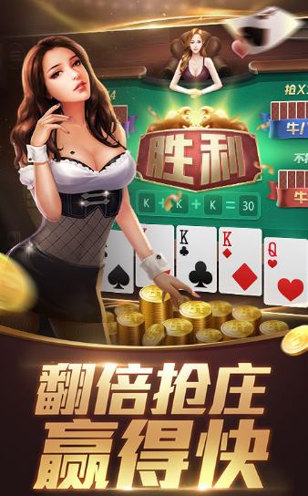 抢庄棋牌手游app截图