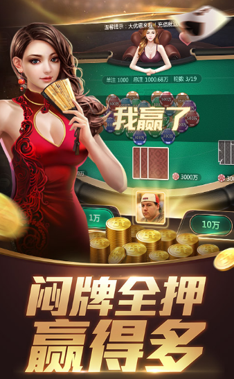 抢庄棋牌手游app截图