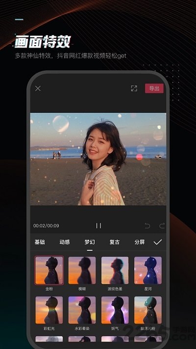 剪映手机软件app截图