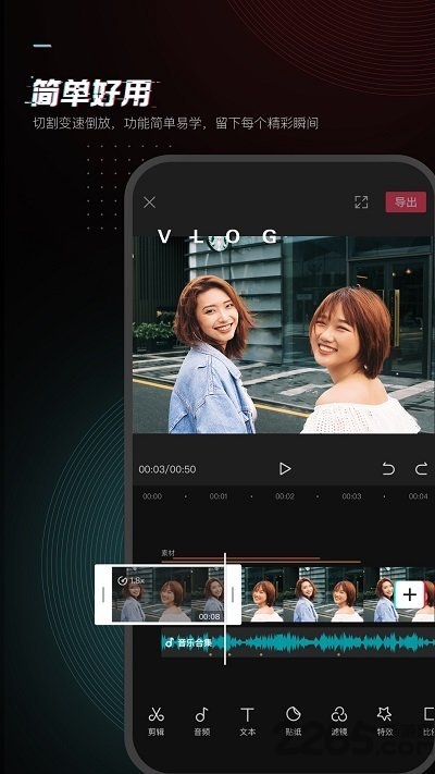 剪映手机软件app截图