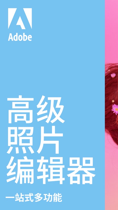Photoshop Express手机软件app截图