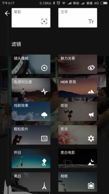 Snapseed手机软件app截图