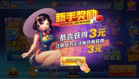 我才是棋牌官网版5.2.1手游app截图