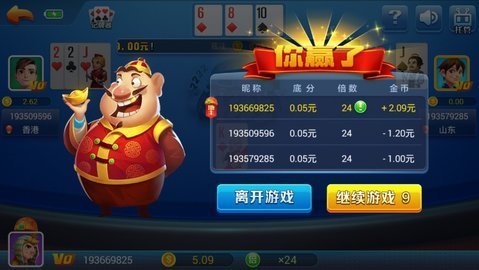 我才是棋牌官网版5.2.1手游app截图