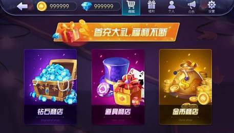 我才是棋牌官网版5.2.1手游app截图