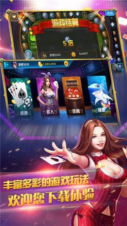 青岛棋牌网手游app截图