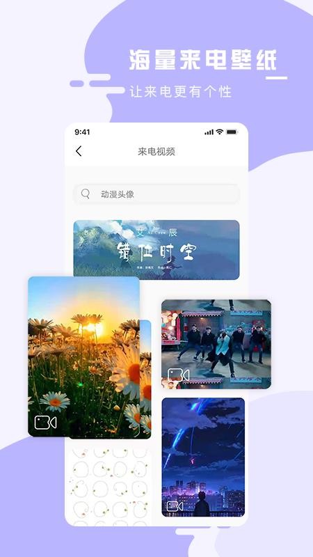 手机壁纸大师手机软件app截图