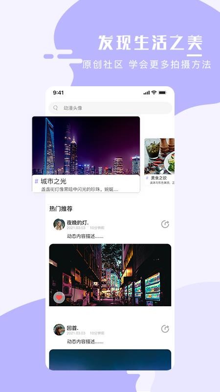 手机壁纸大师手机软件app截图