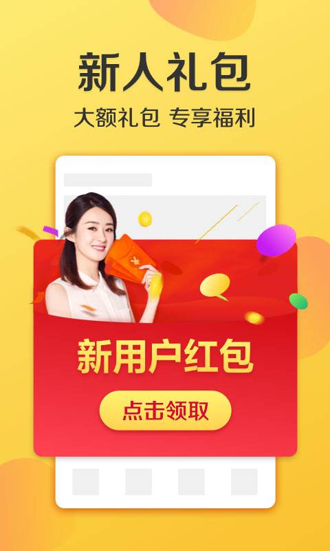 美团外卖手机软件app截图