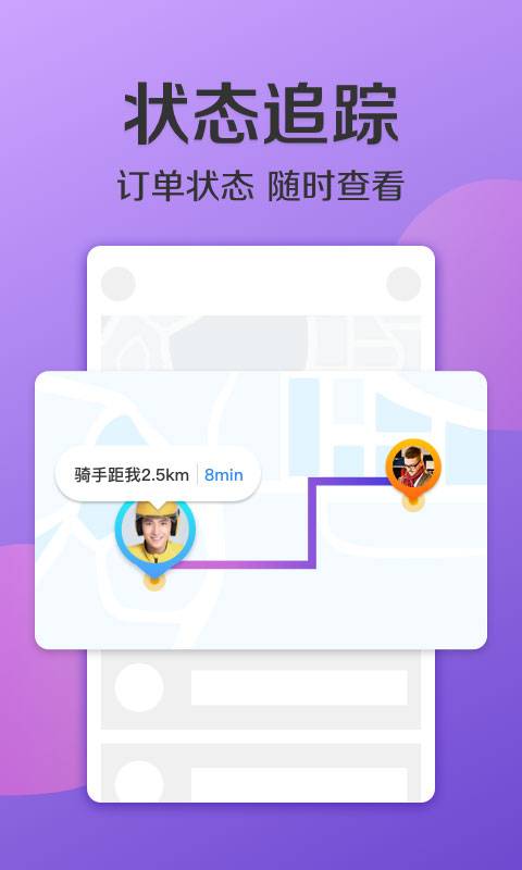 美团外卖手机软件app截图