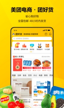 美团手机软件app截图