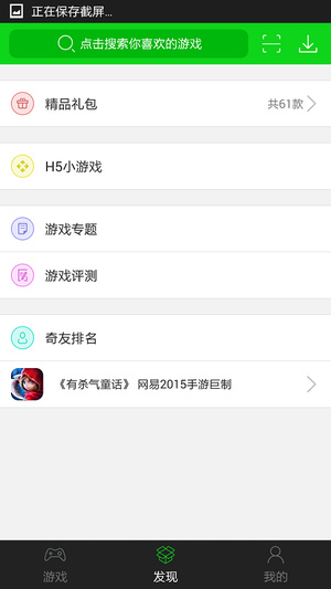 7723游戏盒手机软件app截图