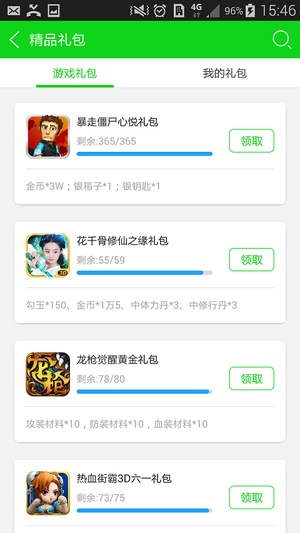 7723游戏盒手机软件app截图