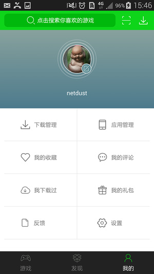 7723游戏盒手机软件app截图