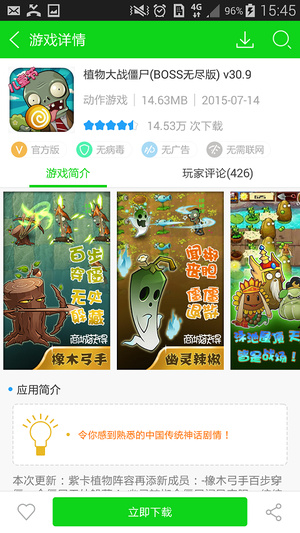 7723游戏盒手机软件app截图