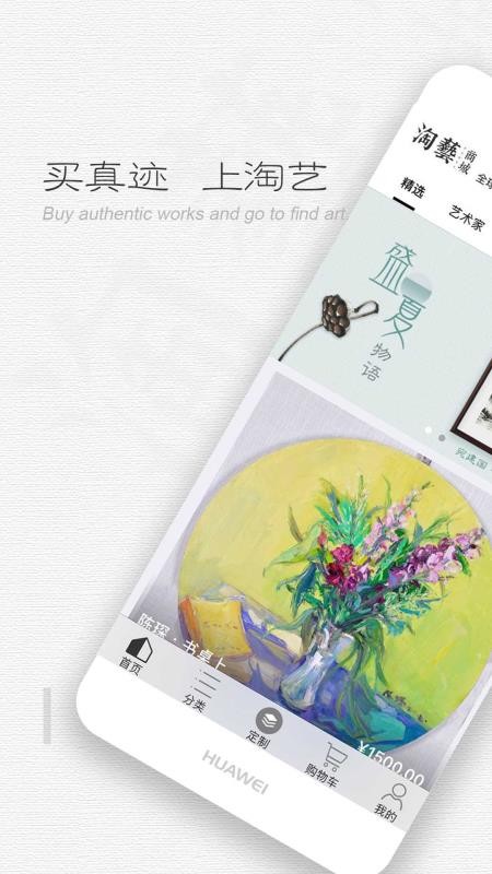 淘艺商城手机软件app截图