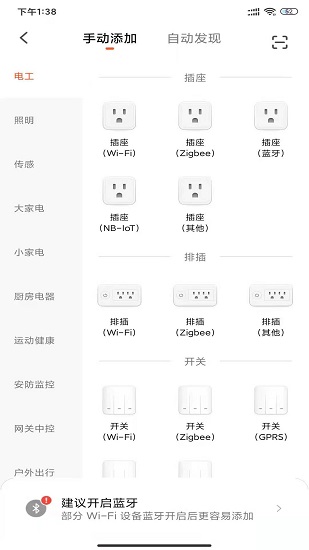 智多居手机软件app截图