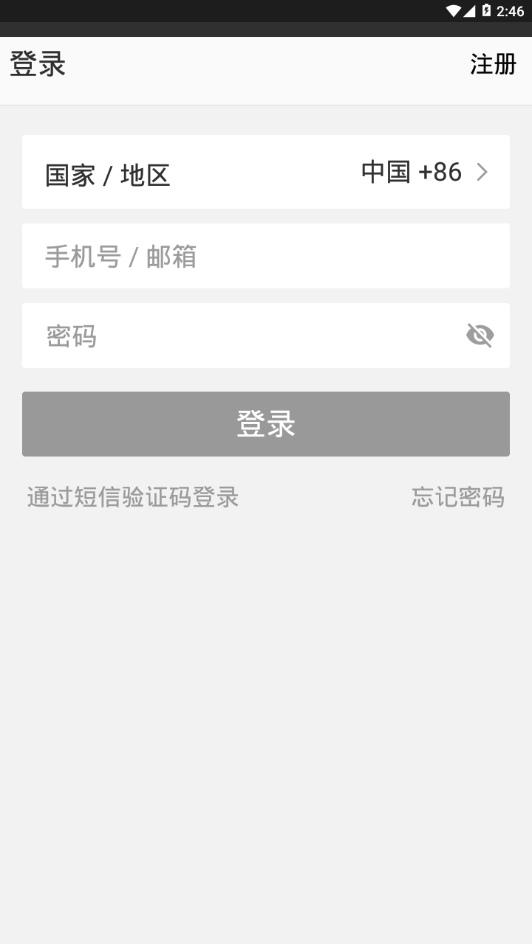 智多居手机软件app截图