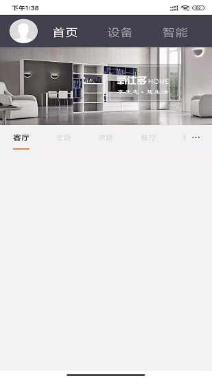 智多居手机软件app截图