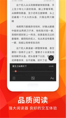 月空小说手机软件app截图