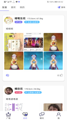 白浪官方版手机软件app截图