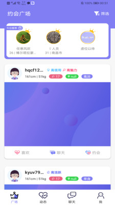 白浪官方版手机软件app截图