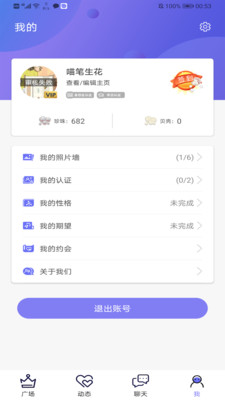 白浪官方版手机软件app截图