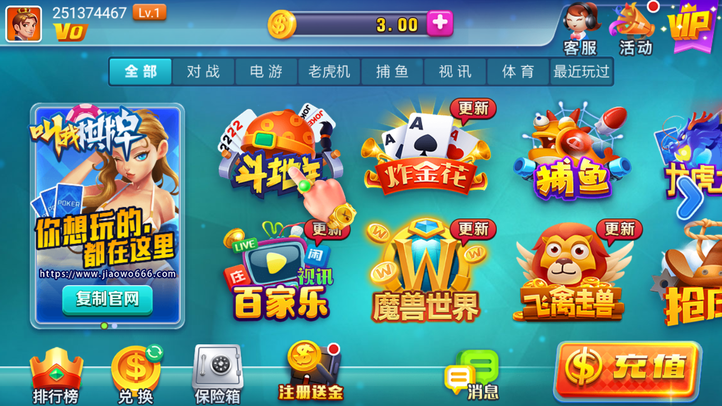 叫我棋牌手游app截图