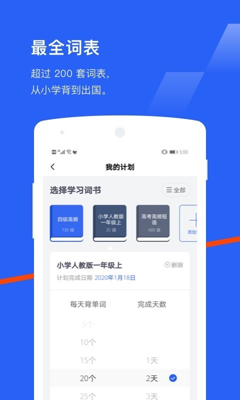 百词斩手机软件app截图