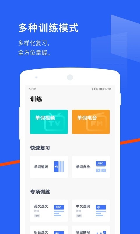 百词斩手机软件app截图