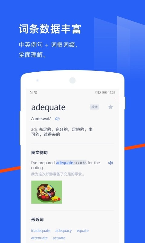 百词斩手机软件app截图