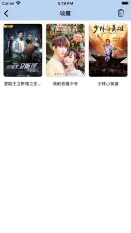 无极影院手机软件app截图